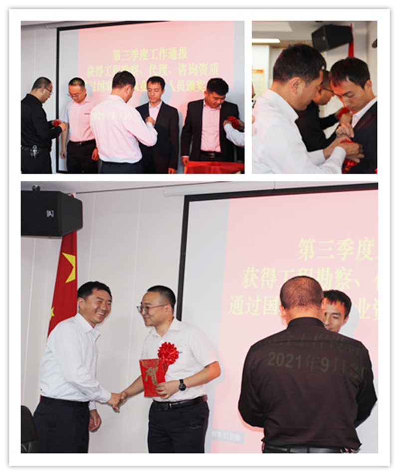 公司第三季度工作通報暨員工表彰獎勵大會舉行