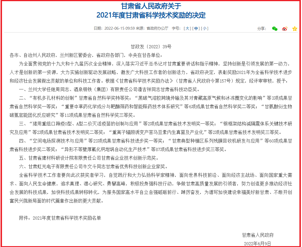 喜報！熱烈慶祝甘肅信合工程設計有限公司